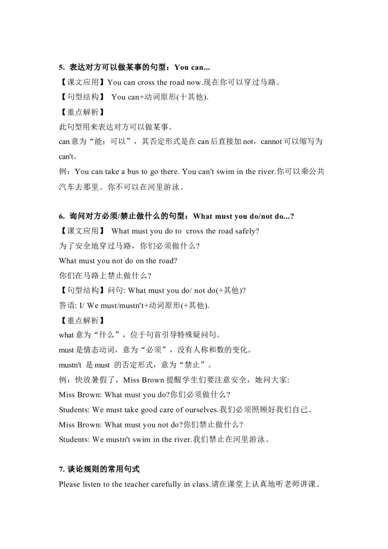 Unit4_赠送全套教学资源_译林牛津6下知识点梳理