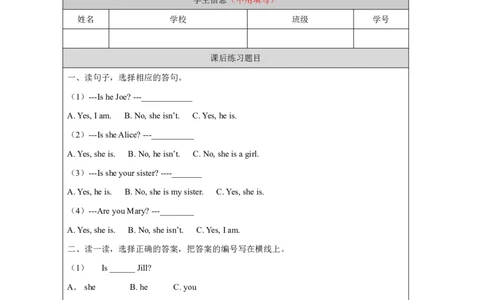 11Unit4Period2_课后练习_26春四年级上下册人教版_四上英语合集人教版PEP英语四年级上册新教材（教学视频+课件+动画+音频+练习+教案）_17练习资料_小学英语（预习复习资料大礼包）