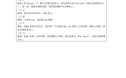 11Unit4Period2_课后练习_26春四年级上下册人教版_四上英语合集人教版PEP英语四年级上册新教材（教学视频+课件+动画+音频+练习+教案）_17练习资料_小学英语（预习复习资料大礼包）