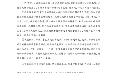 期末学情评估_新人教版七下语文学习资料包_8.单元、期中、期末测试评估卷