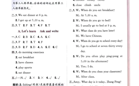 25春黄冈小状元作业本5下英语（PEP)-答案_26春四年级上下册人教版_四上英语合集人教版PEP英语四年级上册新教材（教学视频+课件+动画+音频+练习+教案）_17练习资料