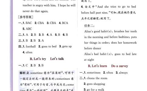 25春黄冈小状元作业本5下英语（PEP)-答案_26春四年级上下册人教版_四上英语合集人教版PEP英语四年级上册新教材（教学视频+课件+动画+音频+练习+教案）_17练习资料