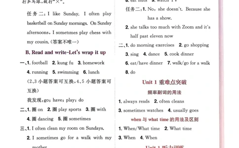 25春黄冈小状元作业本5下英语（PEP)-答案_26春四年级上下册人教版_四上英语合集人教版PEP英语四年级上册新教材（教学视频+课件+动画+音频+练习+教案）_17练习资料