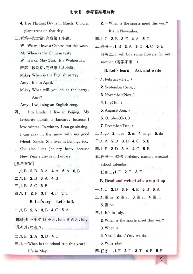 25春黄冈小状元作业本5下英语（PEP)-答案_26春四年级上下册人教版_四上英语合集人教版PEP英语四年级上册新教材（教学视频+课件+动画+音频+练习+教案）_17练习资料