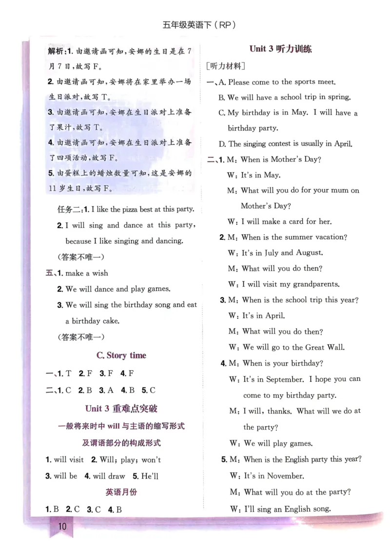 25春黄冈小状元作业本5下英语（PEP)-答案_26春四年级上下册人教版_四上英语合集人教版PEP英语四年级上册新教材（教学视频+课件+动画+音频+练习+教案）_17练习资料
