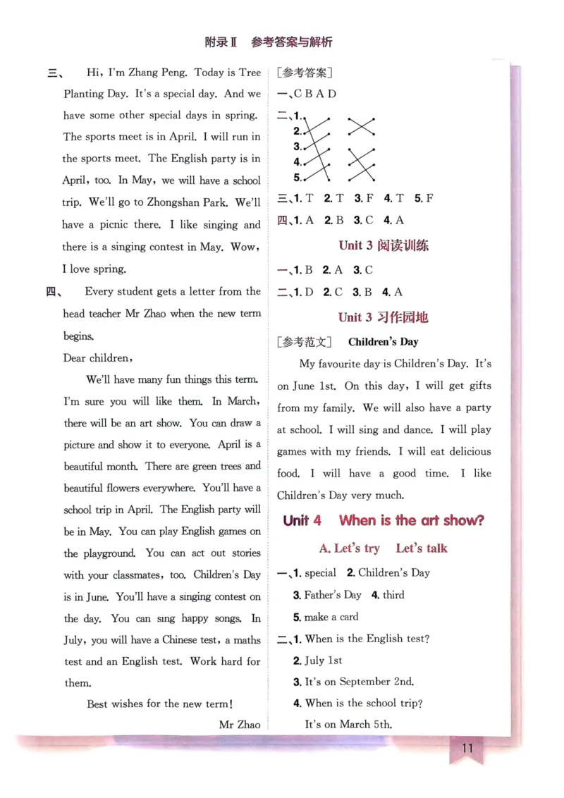 25春黄冈小状元作业本5下英语（PEP)-答案_26春四年级上下册人教版_四上英语合集人教版PEP英语四年级上册新教材（教学视频+课件+动画+音频+练习+教案）_17练习资料
