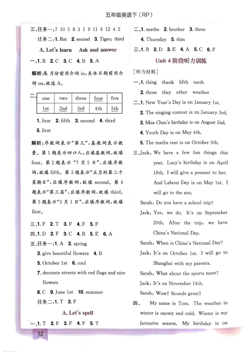 25春黄冈小状元作业本5下英语（PEP)-答案_26春四年级上下册人教版_四上英语合集人教版PEP英语四年级上册新教材（教学视频+课件+动画+音频+练习+教案）_17练习资料