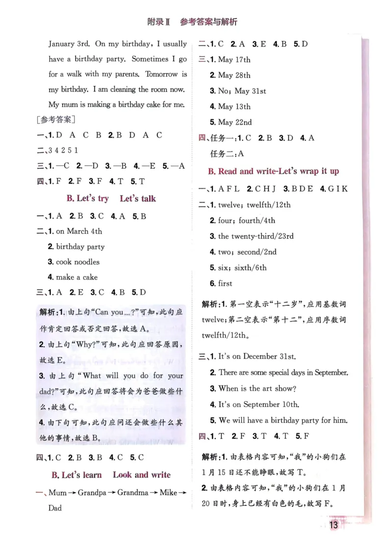25春黄冈小状元作业本5下英语（PEP)-答案_26春四年级上下册人教版_四上英语合集人教版PEP英语四年级上册新教材（教学视频+课件+动画+音频+练习+教案）_17练习资料