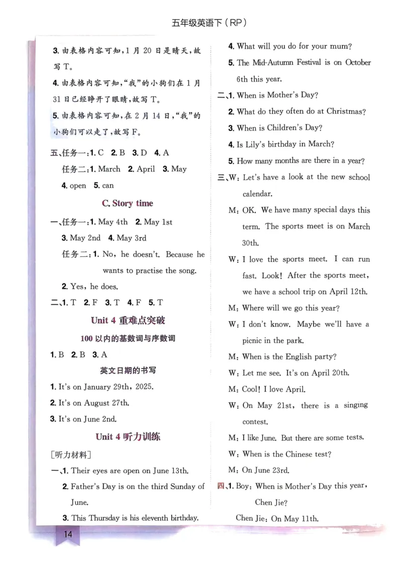 25春黄冈小状元作业本5下英语（PEP)-答案_26春四年级上下册人教版_四上英语合集人教版PEP英语四年级上册新教材（教学视频+课件+动画+音频+练习+教案）_17练习资料