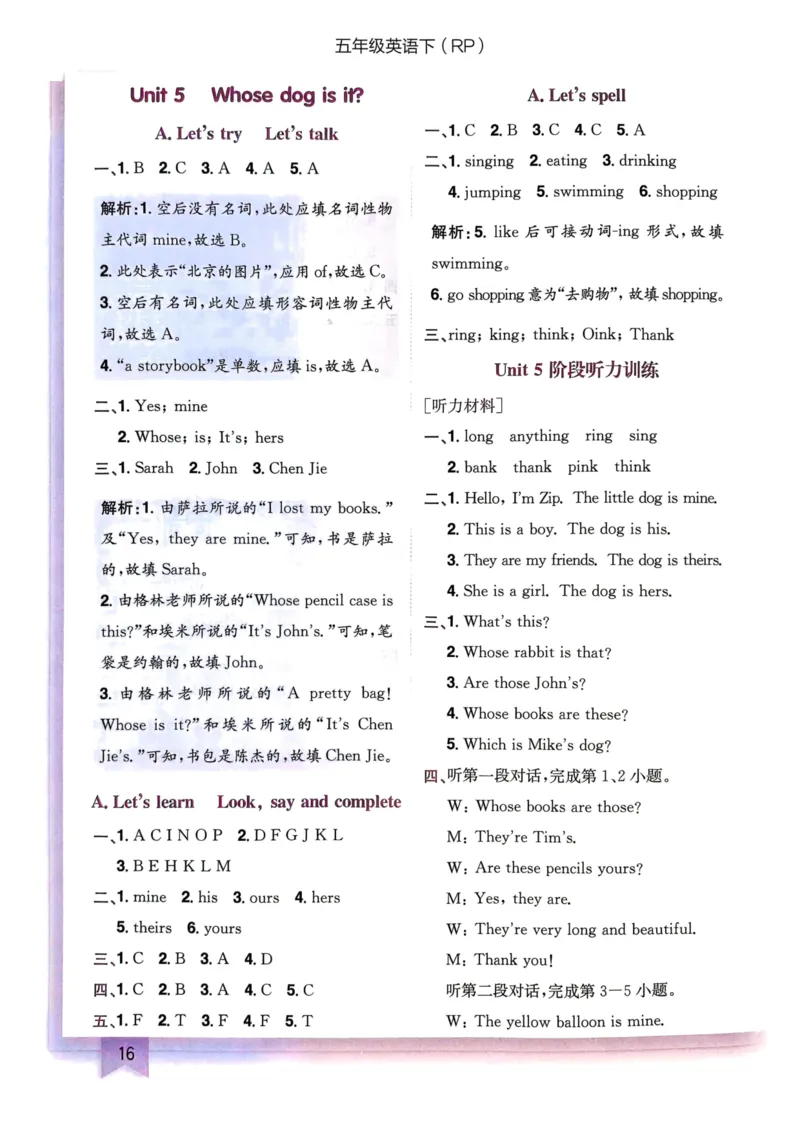 25春黄冈小状元作业本5下英语（PEP)-答案_26春四年级上下册人教版_四上英语合集人教版PEP英语四年级上册新教材（教学视频+课件+动画+音频+练习+教案）_17练习资料