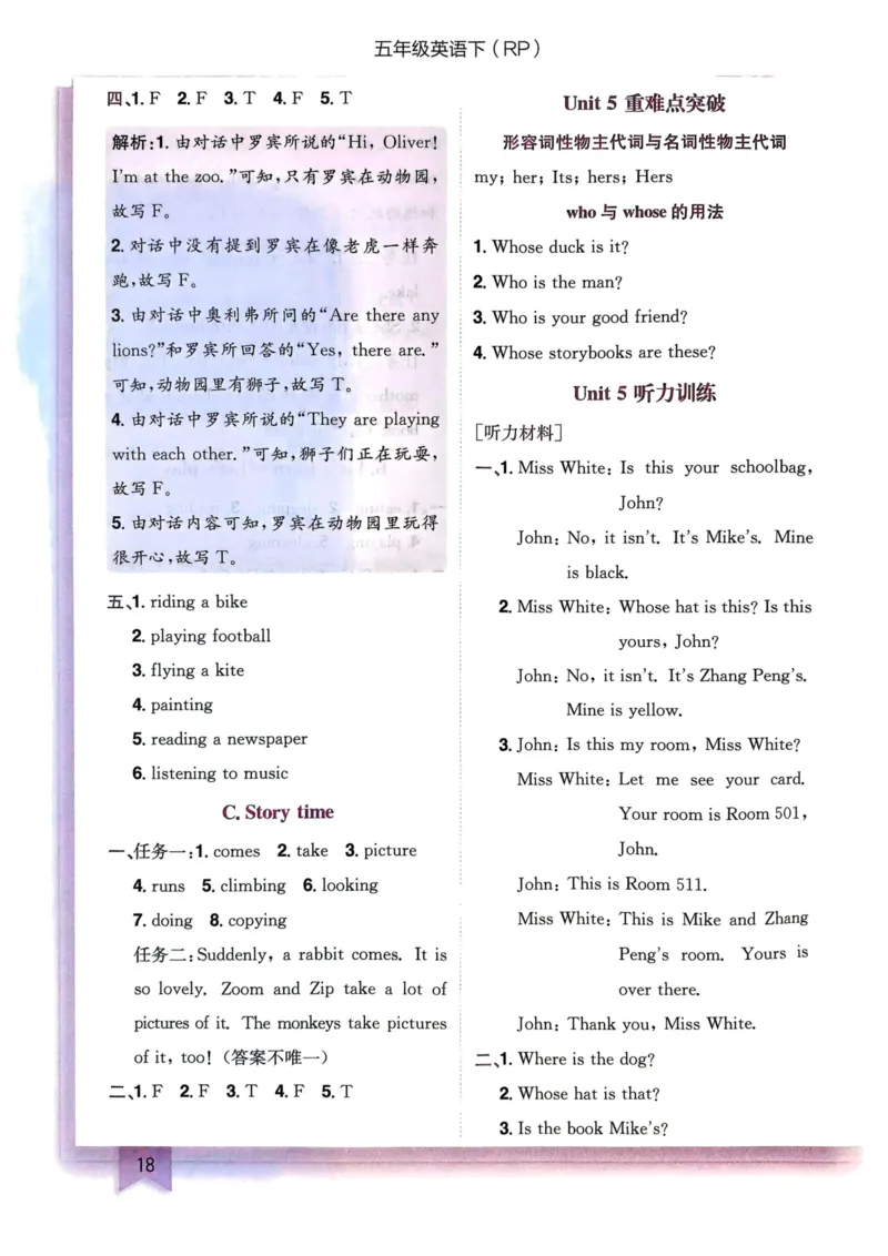 25春黄冈小状元作业本5下英语（PEP)-答案_26春四年级上下册人教版_四上英语合集人教版PEP英语四年级上册新教材（教学视频+课件+动画+音频+练习+教案）_17练习资料