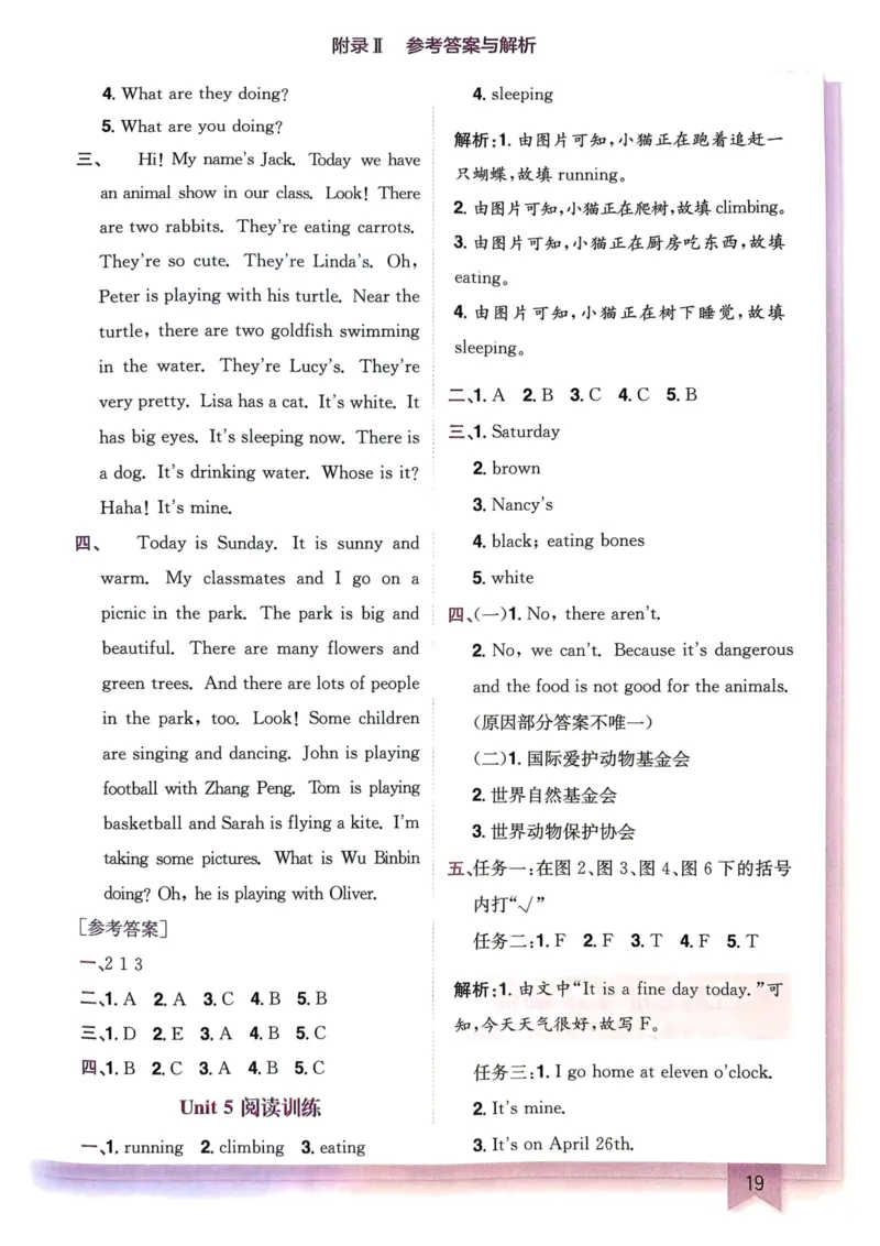 25春黄冈小状元作业本5下英语（PEP)-答案_26春四年级上下册人教版_四上英语合集人教版PEP英语四年级上册新教材（教学视频+课件+动画+音频+练习+教案）_17练习资料