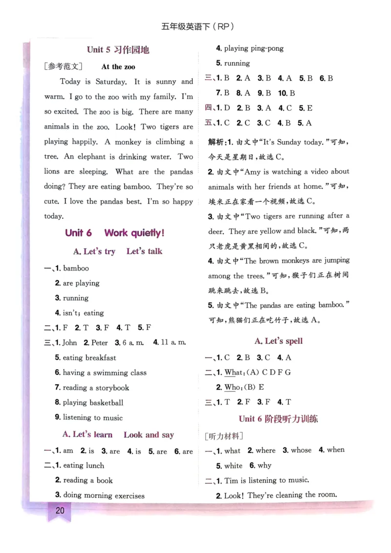 25春黄冈小状元作业本5下英语（PEP)-答案_26春四年级上下册人教版_四上英语合集人教版PEP英语四年级上册新教材（教学视频+课件+动画+音频+练习+教案）_17练习资料