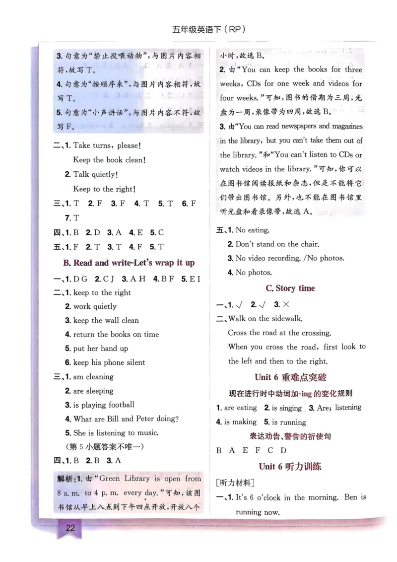 25春黄冈小状元作业本5下英语（PEP)-答案_26春四年级上下册人教版_四上英语合集人教版PEP英语四年级上册新教材（教学视频+课件+动画+音频+练习+教案）_17练习资料