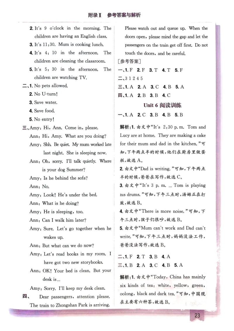 25春黄冈小状元作业本5下英语（PEP)-答案_26春四年级上下册人教版_四上英语合集人教版PEP英语四年级上册新教材（教学视频+课件+动画+音频+练习+教案）_17练习资料