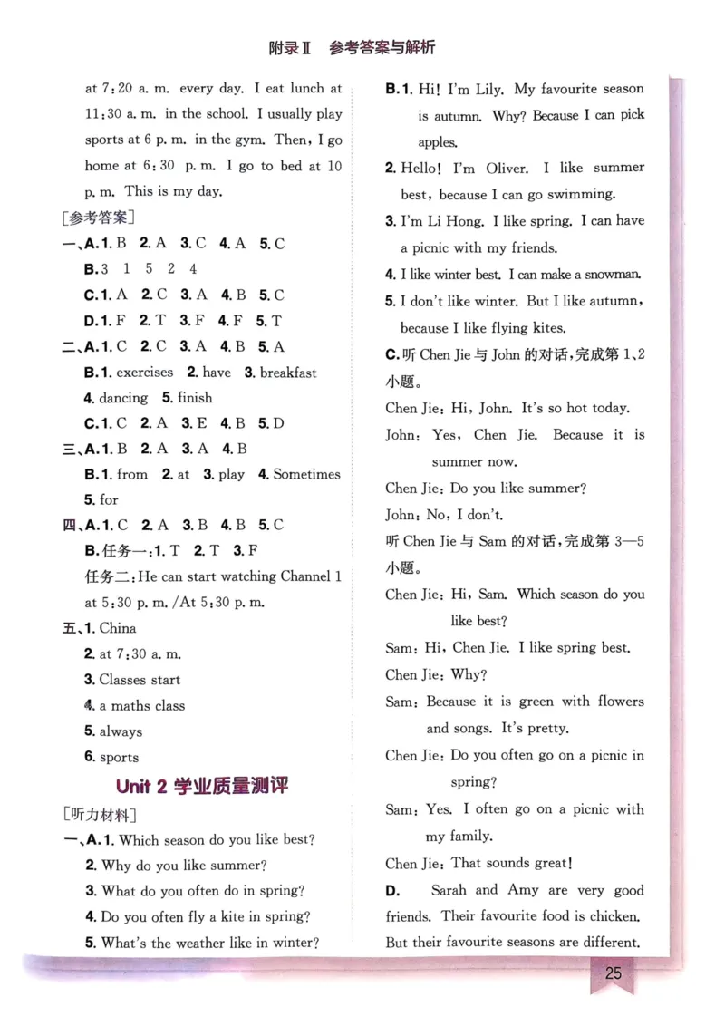 25春黄冈小状元作业本5下英语（PEP)-答案_26春四年级上下册人教版_四上英语合集人教版PEP英语四年级上册新教材（教学视频+课件+动画+音频+练习+教案）_17练习资料