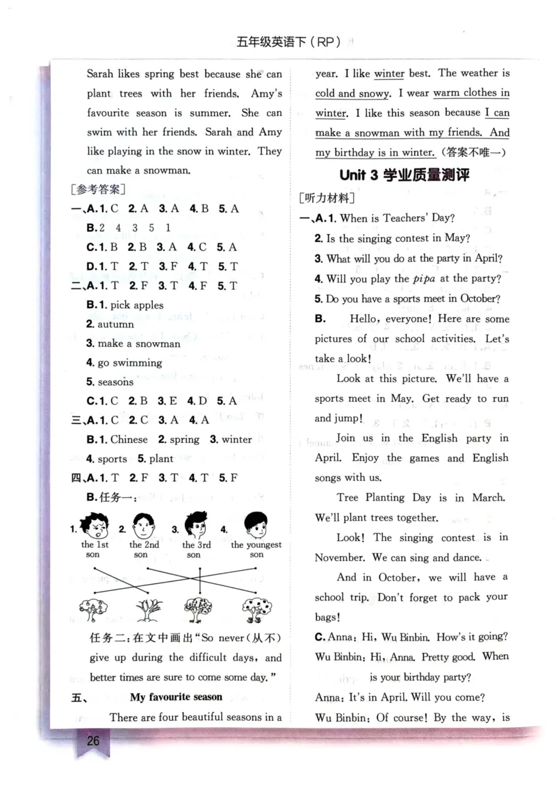 25春黄冈小状元作业本5下英语（PEP)-答案_26春四年级上下册人教版_四上英语合集人教版PEP英语四年级上册新教材（教学视频+课件+动画+音频+练习+教案）_17练习资料