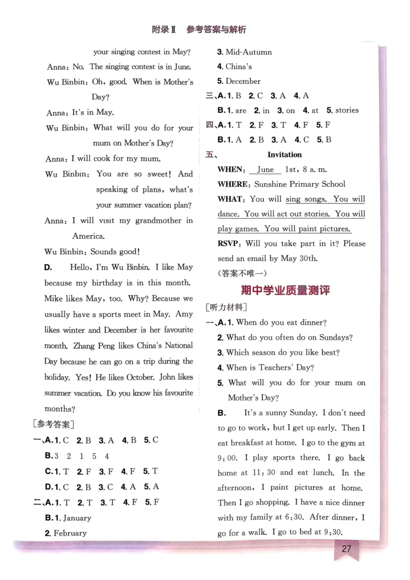 25春黄冈小状元作业本5下英语（PEP)-答案_26春四年级上下册人教版_四上英语合集人教版PEP英语四年级上册新教材（教学视频+课件+动画+音频+练习+教案）_17练习资料