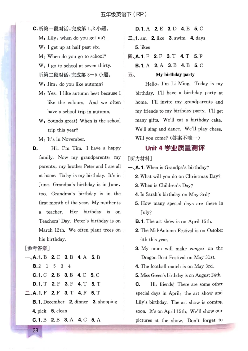25春黄冈小状元作业本5下英语（PEP)-答案_26春四年级上下册人教版_四上英语合集人教版PEP英语四年级上册新教材（教学视频+课件+动画+音频+练习+教案）_17练习资料