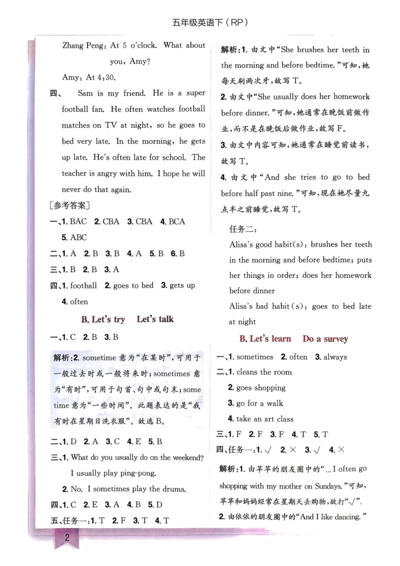 25春黄冈小状元作业本5下英语（PEP)-答案_26春四年级上下册人教版_四上英语合集人教版PEP英语四年级上册新教材（教学视频+课件+动画+音频+练习+教案）_17练习资料