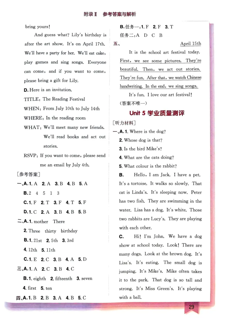 25春黄冈小状元作业本5下英语（PEP)-答案_26春四年级上下册人教版_四上英语合集人教版PEP英语四年级上册新教材（教学视频+课件+动画+音频+练习+教案）_17练习资料