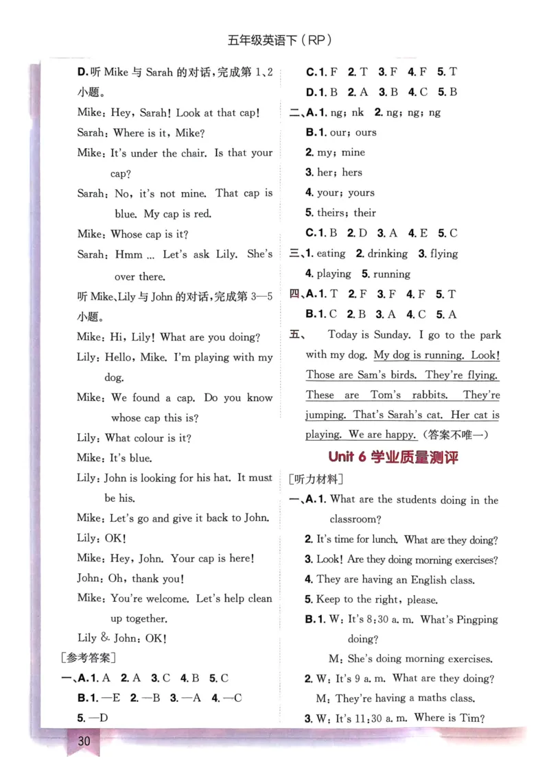 25春黄冈小状元作业本5下英语（PEP)-答案_26春四年级上下册人教版_四上英语合集人教版PEP英语四年级上册新教材（教学视频+课件+动画+音频+练习+教案）_17练习资料