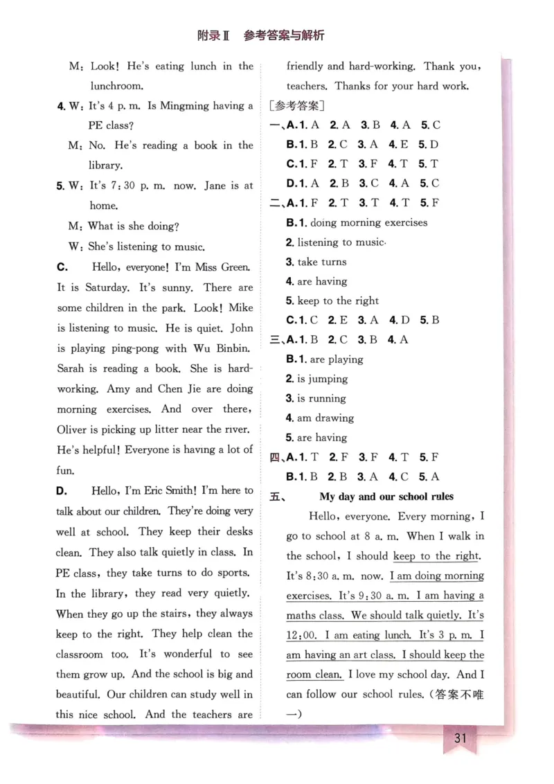 25春黄冈小状元作业本5下英语（PEP)-答案_26春四年级上下册人教版_四上英语合集人教版PEP英语四年级上册新教材（教学视频+课件+动画+音频+练习+教案）_17练习资料