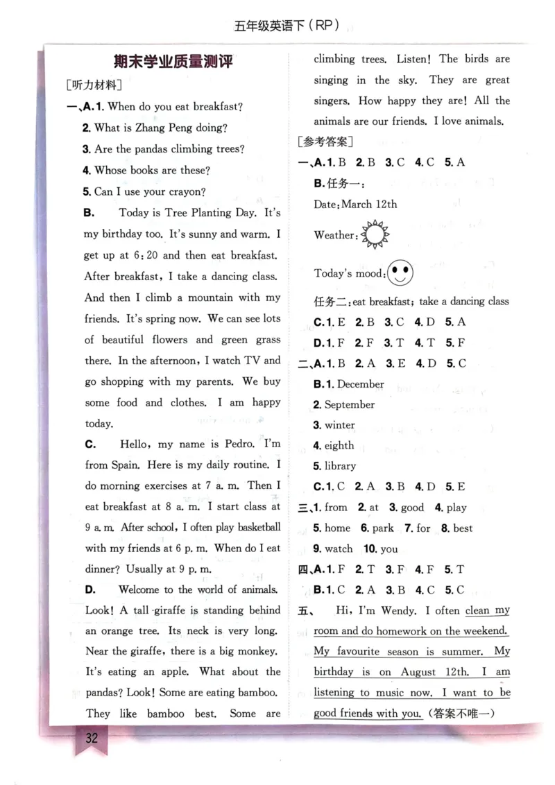 25春黄冈小状元作业本5下英语（PEP)-答案_26春四年级上下册人教版_四上英语合集人教版PEP英语四年级上册新教材（教学视频+课件+动画+音频+练习+教案）_17练习资料
