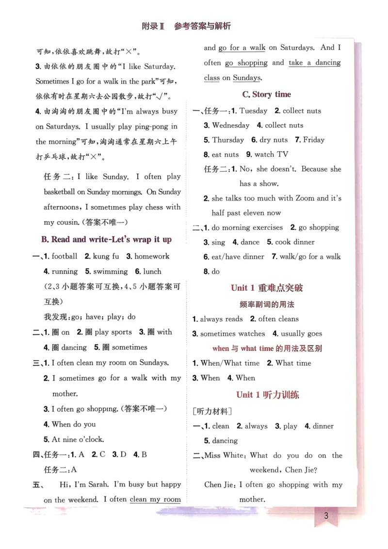 25春黄冈小状元作业本5下英语（PEP)-答案_26春四年级上下册人教版_四上英语合集人教版PEP英语四年级上册新教材（教学视频+课件+动画+音频+练习+教案）_17练习资料