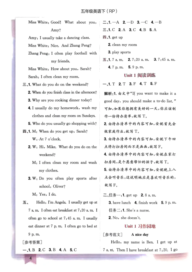 25春黄冈小状元作业本5下英语（PEP)-答案_26春四年级上下册人教版_四上英语合集人教版PEP英语四年级上册新教材（教学视频+课件+动画+音频+练习+教案）_17练习资料