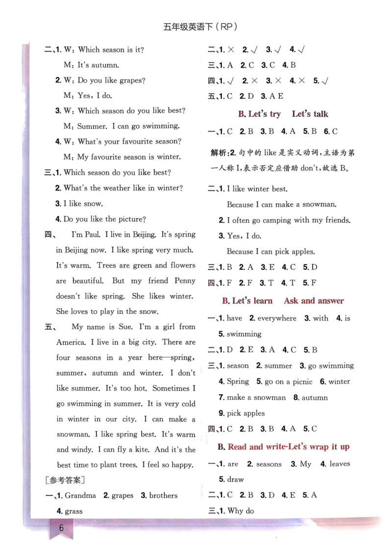 25春黄冈小状元作业本5下英语（PEP)-答案_26春四年级上下册人教版_四上英语合集人教版PEP英语四年级上册新教材（教学视频+课件+动画+音频+练习+教案）_17练习资料