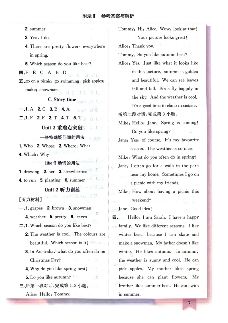 25春黄冈小状元作业本5下英语（PEP)-答案_26春四年级上下册人教版_四上英语合集人教版PEP英语四年级上册新教材（教学视频+课件+动画+音频+练习+教案）_17练习资料