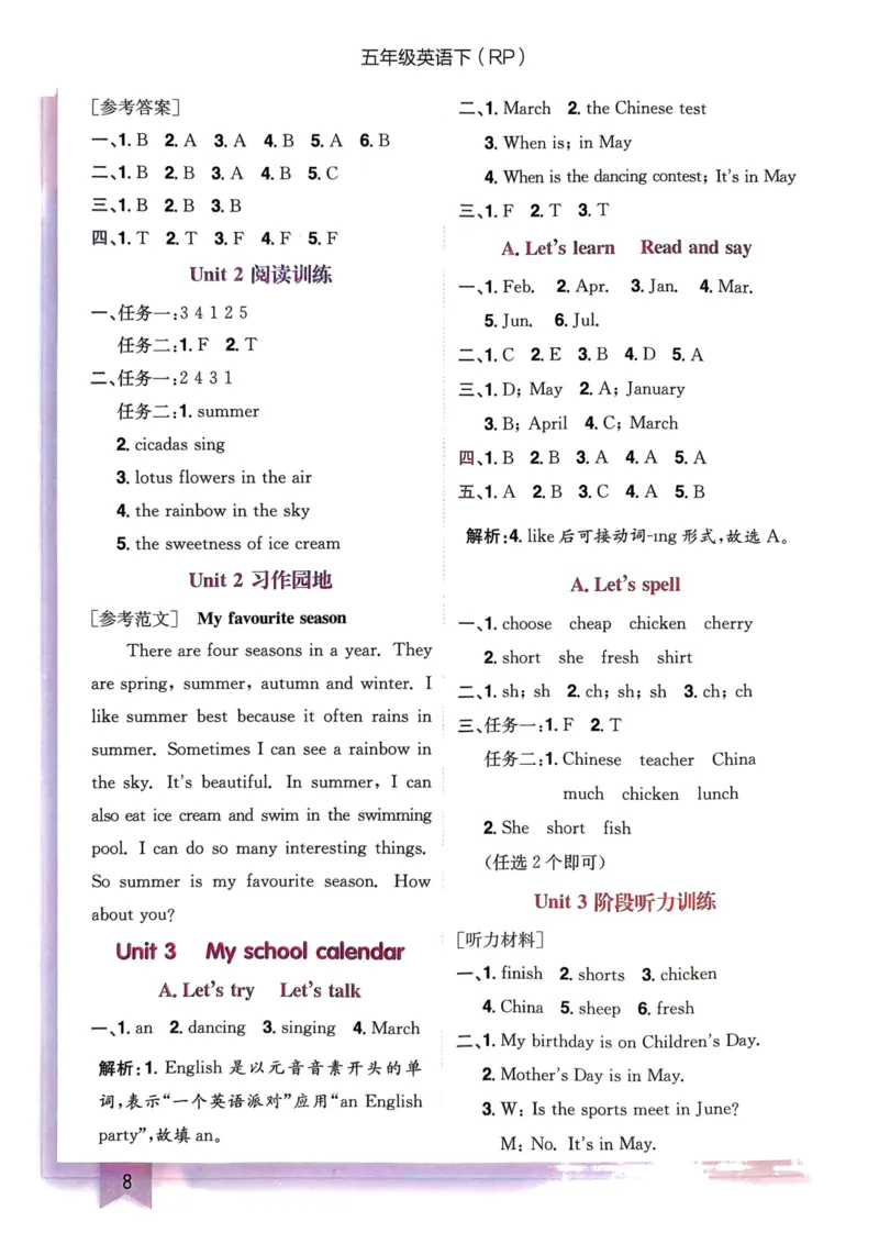 25春黄冈小状元作业本5下英语（PEP)-答案_26春四年级上下册人教版_四上英语合集人教版PEP英语四年级上册新教材（教学视频+课件+动画+音频+练习+教案）_17练习资料