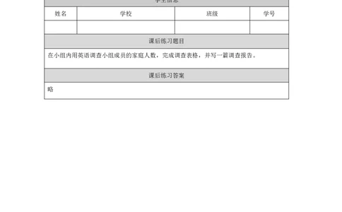 15Module5Unit2Thereareforty._国家课_课后练习_26春四年级上下册人教版_四上英语合集人教版PEP英语四年级上册新教材（教学视频+课件+动画+音频+练习+教案）_17练习资料_《小学英语》