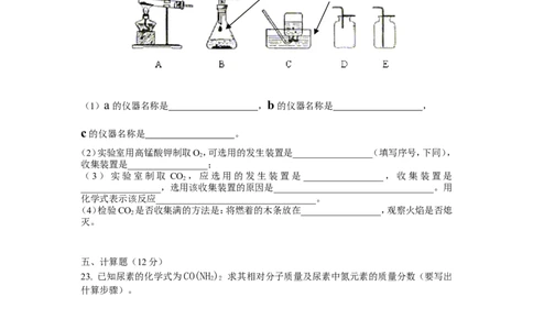 海南省农垦中学九年级化学人教版2015--2016学年度第一学期期中段考试及答案_初中化学_01.人教版初中化学_01.初中化学课件PPT--教案--试题_初中化学18年试卷