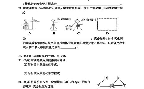 河南省2018年中考化学试题（word版，含答案）_初中化学_01.人教版初中化学_06.初中化学中考真题