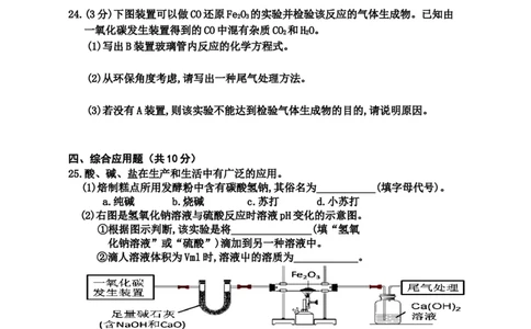 河南省2018年中考化学试题（word版，含答案）_初中化学_01.人教版初中化学_06.初中化学中考真题