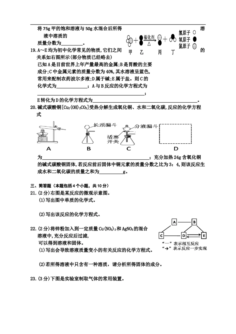 河南省2018年中考化学试题（word版，含答案）_初中化学_01.人教版初中化学_06.初中化学中考真题