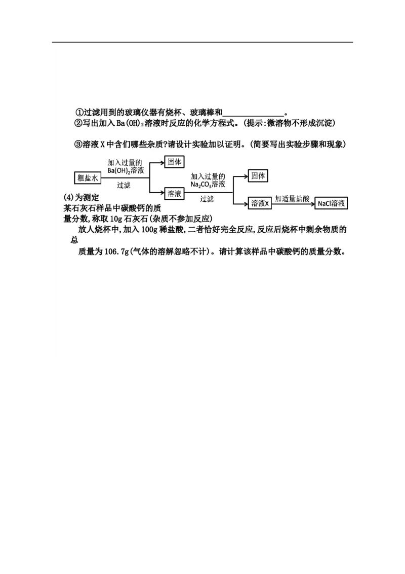 河南省2018年中考化学试题（word版，含答案）_初中化学_01.人教版初中化学_06.初中化学中考真题