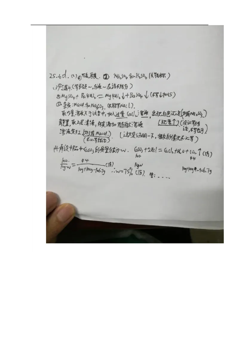 河南省2018年中考化学试题（word版，含答案）_初中化学_01.人教版初中化学_06.初中化学中考真题