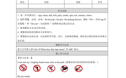 20Unit10Whatdoesthatsighmean？Lesson2_国家课_学习任务单_26春四年级上下册人教版_四上英语合集人教版PEP英语四年级上册新教材（教学视频+课件+动画+音频+练习+教案）_17练习资料
