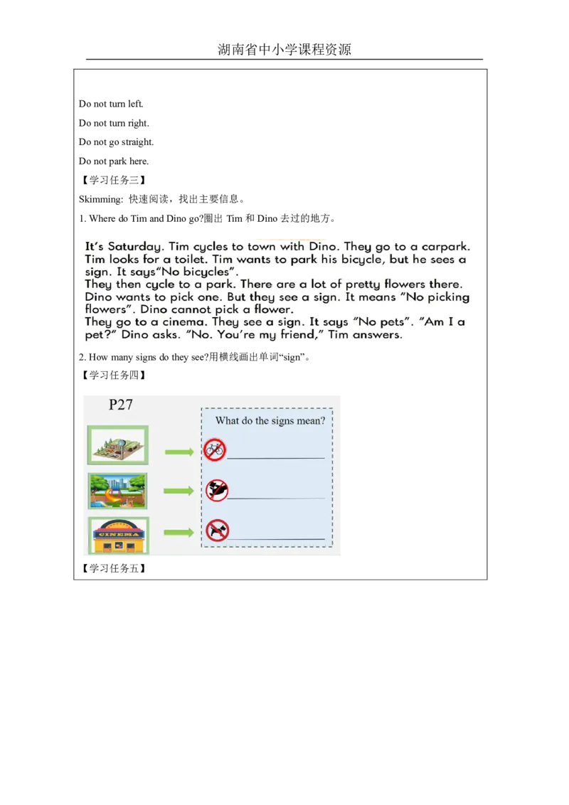 20Unit10Whatdoesthatsighmean？Lesson2_国家课_学习任务单_26春四年级上下册人教版_四上英语合集人教版PEP英语四年级上册新教材（教学视频+课件+动画+音频+练习+教案）_17练习资料