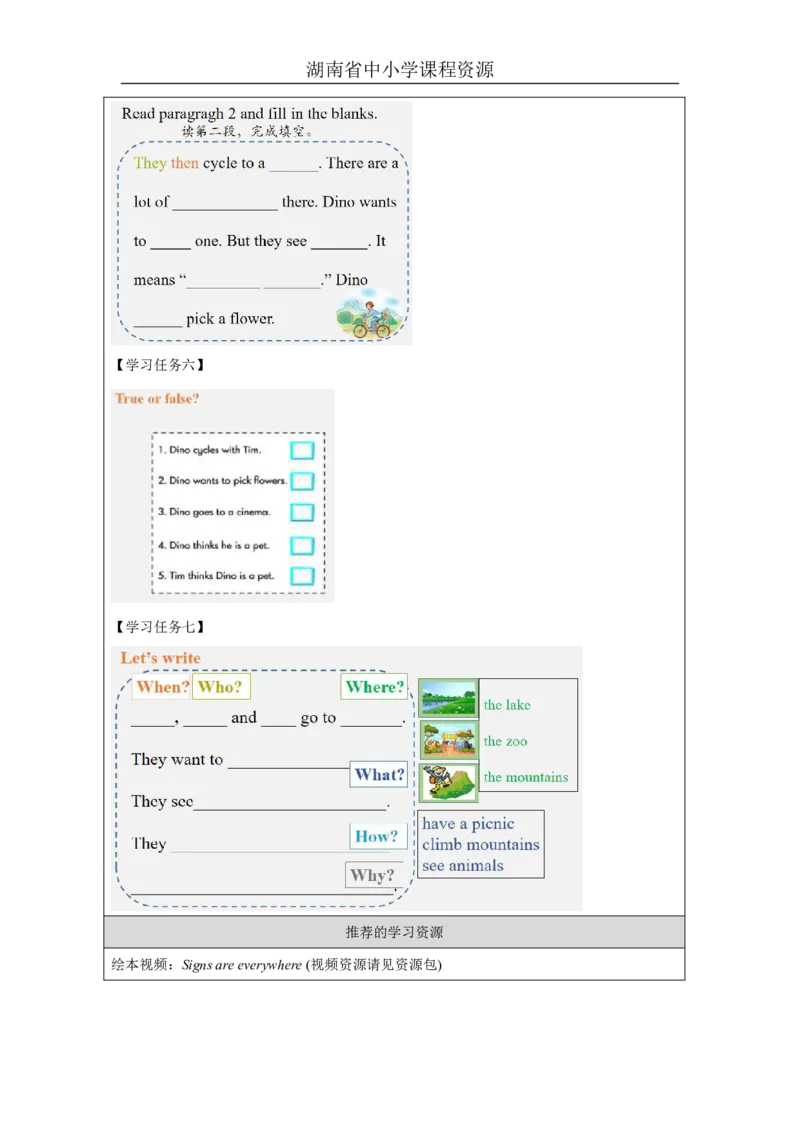 20Unit10Whatdoesthatsighmean？Lesson2_国家课_学习任务单_26春四年级上下册人教版_四上英语合集人教版PEP英语四年级上册新教材（教学视频+课件+动画+音频+练习+教案）_17练习资料