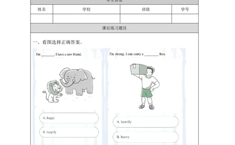 28Unit10Period1_课后练习_26春四年级上下册人教版_四上英语合集人教版PEP英语四年级上册新教材（教学视频+课件+动画+音频+练习+教案）_17练习资料_小学英语（预习复习资料大礼包）_767