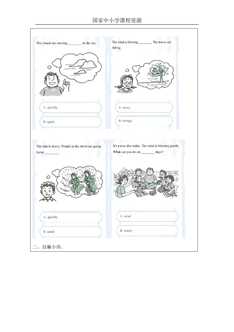 28Unit10Period1_课后练习_26春四年级上下册人教版_四上英语合集人教版PEP英语四年级上册新教材（教学视频+课件+动画+音频+练习+教案）_17练习资料_小学英语（预习复习资料大礼包）_767