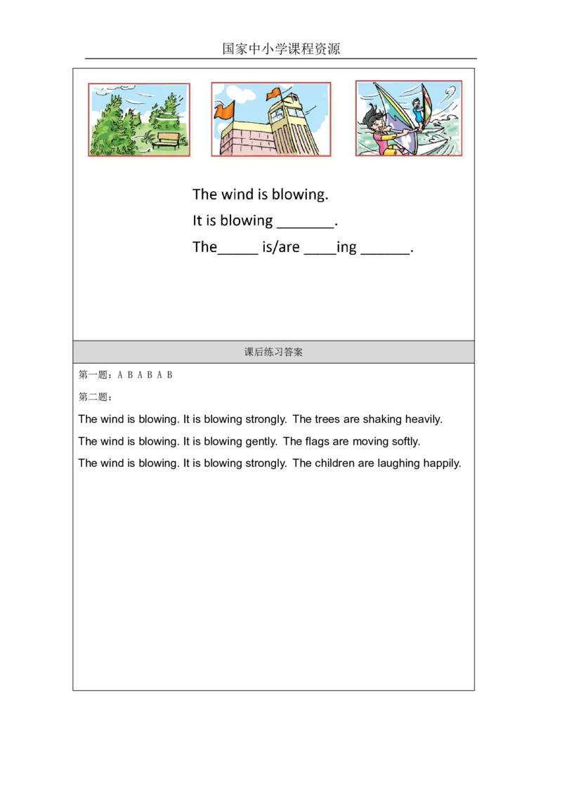 28Unit10Period1_课后练习_26春四年级上下册人教版_四上英语合集人教版PEP英语四年级上册新教材（教学视频+课件+动画+音频+练习+教案）_17练习资料_小学英语（预习复习资料大礼包）_767