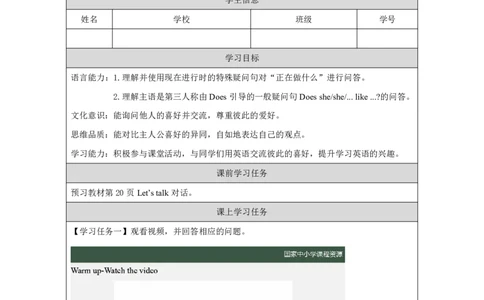 10Lesson4DoesJimlikeswimming？(1)_国家课_学习任务单_26春四年级上下册人教版_四上英语合集人教版PEP英语四年级上册新教材（教学视频+课件+动画+音频+练习+教案）_17练习资料