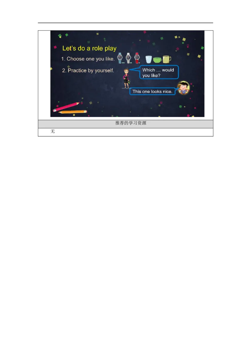 1012四年级英语(北京版)UNIT+FIVE+WHICH+KIND+WOULD+YOU+LIKE？(1)-3学习任务单_26春四年级上下册人教版_四上英语合集人教版PEP英语四年级上册新教材（教学视频+课件+动画+音频+练习+教案）