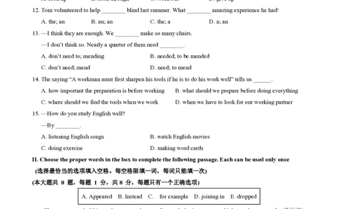 九年级英语期中模拟卷（考试版A4）测试范围：九上Units1~5（牛津上海版）_2026沪教牛津版英语