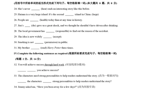 九年级英语期中模拟卷（考试版A4）测试范围：九上Units1~5（牛津上海版）_2026沪教牛津版英语